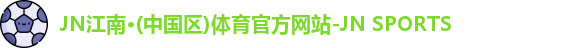 jn江南体育